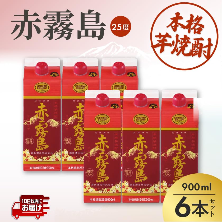 赤霧島 25% 900mlパック 6本セット Amazon.co.jp: 霧島酒造 赤霧島900ml×6本 25度 紙パック 焼酎 芋 最短
